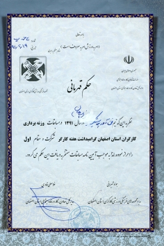 The title of Weightlifting Champion of Isfahan Province Workers